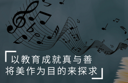 风华国韵艺考中心音乐艺考音乐教育培训课