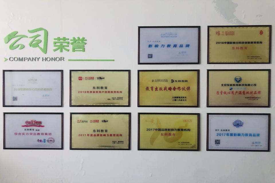 郑州东科教育java软件开发培训学校