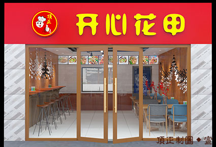 广州顶正餐饮小吃培训学校