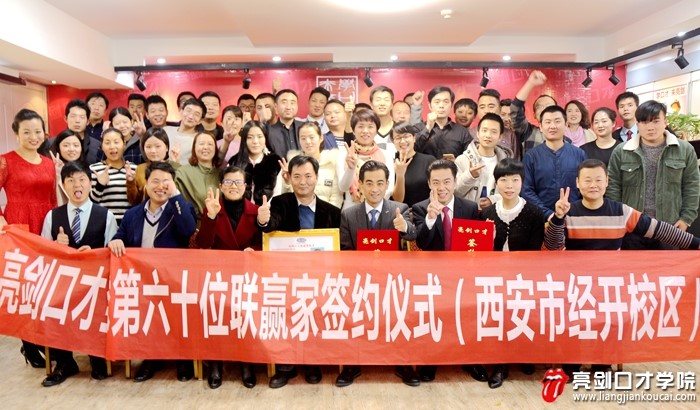 西安成人演讲口才培训班排名前十