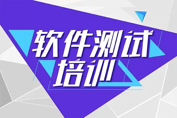 2022武汉软件测试培训机构排行榜