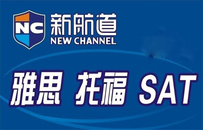 雅思托福培训机构推荐
