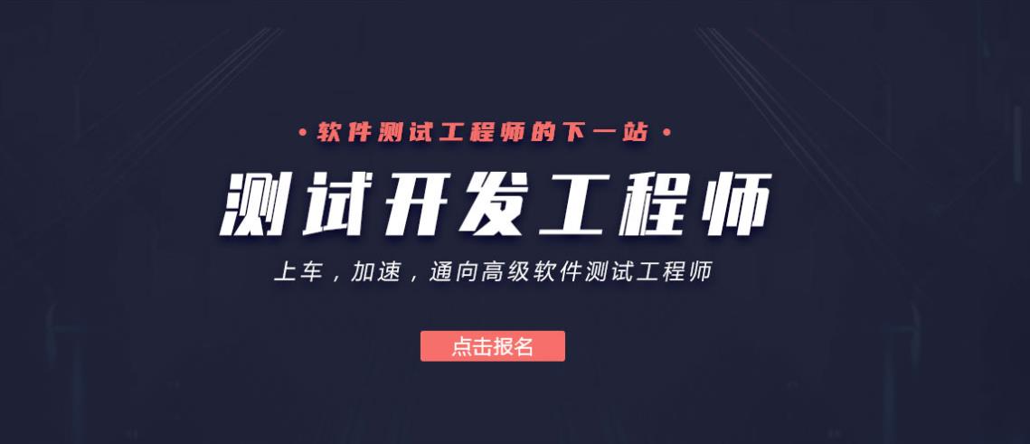 上海国内十大软件测试培训机构推荐