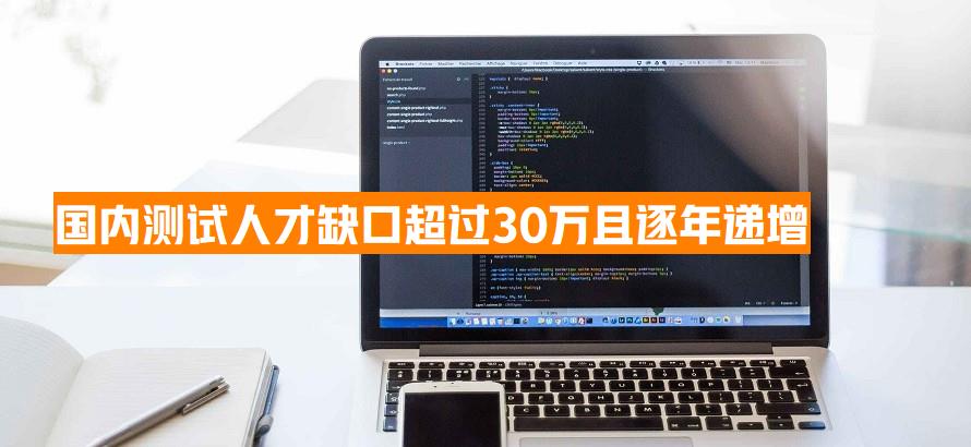 南京软件测试培训机构实力排行榜