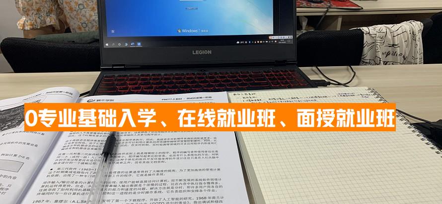上海软件测试线上培训靠谱推荐