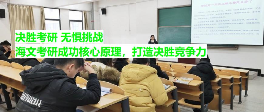 上海考研补习一对一培训学校实力排行榜一览 