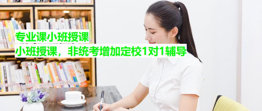 天津考研培训机构排名前十一览表