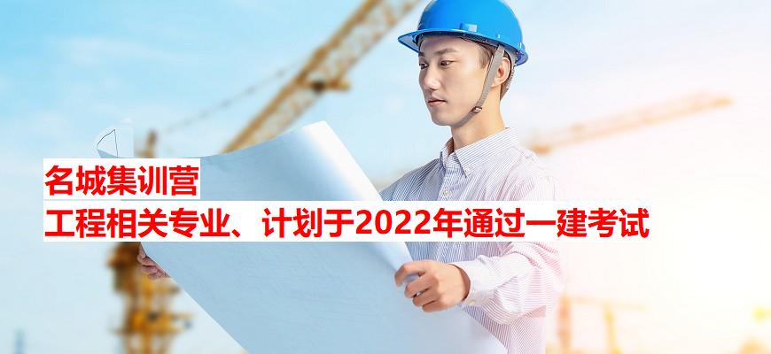 台州专业的一级建造师培训地址电话