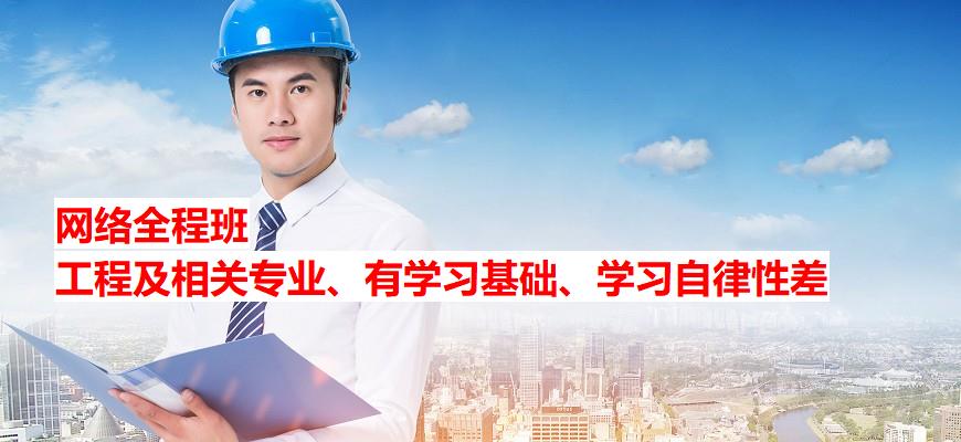蚌埠专业的一级建造师培训有哪些