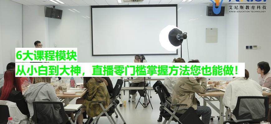 上海专业的主播培训学校推荐