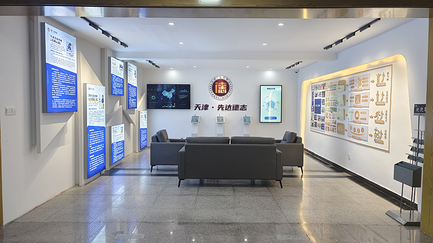 天津·先达德志