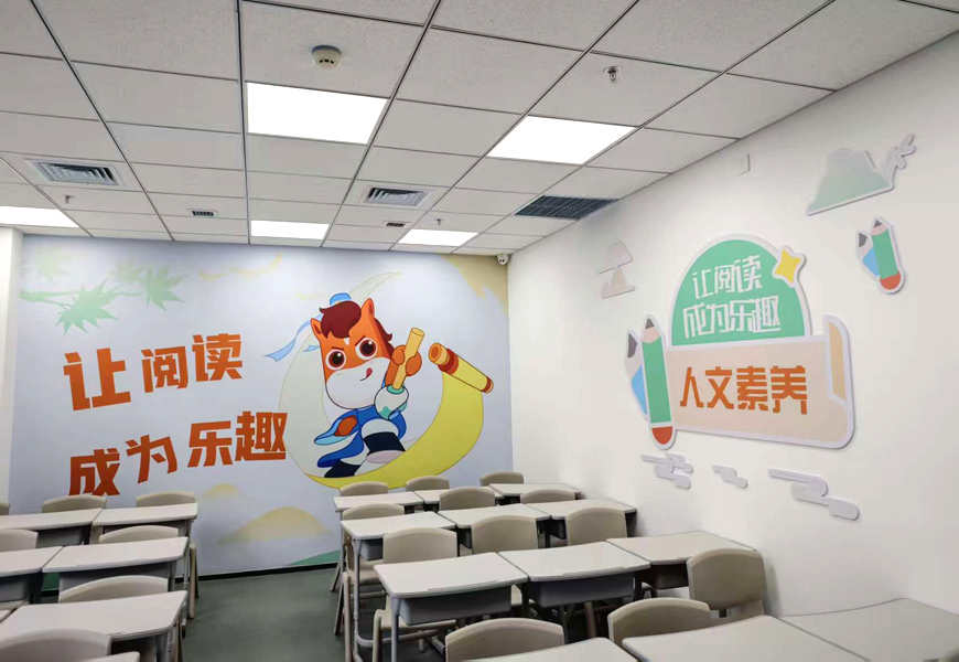高途教室环境