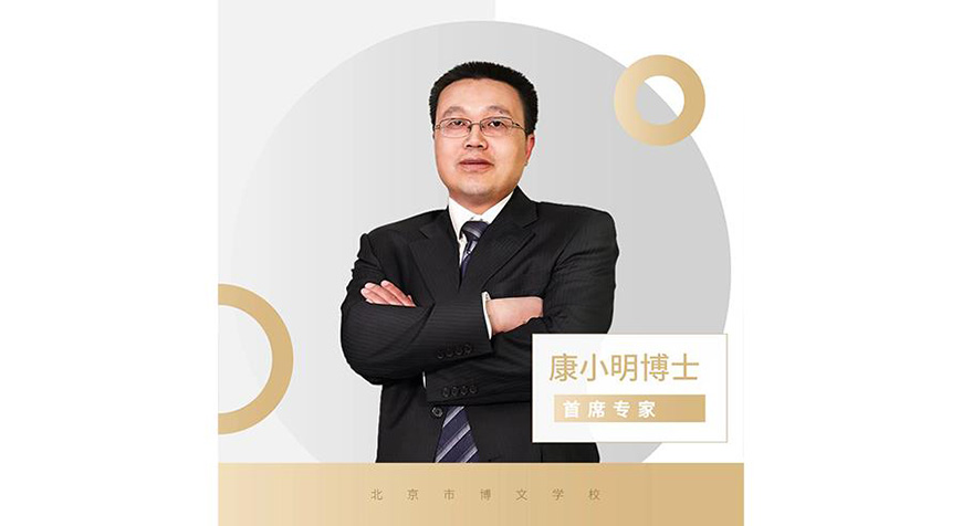 博文学校老师康小明 