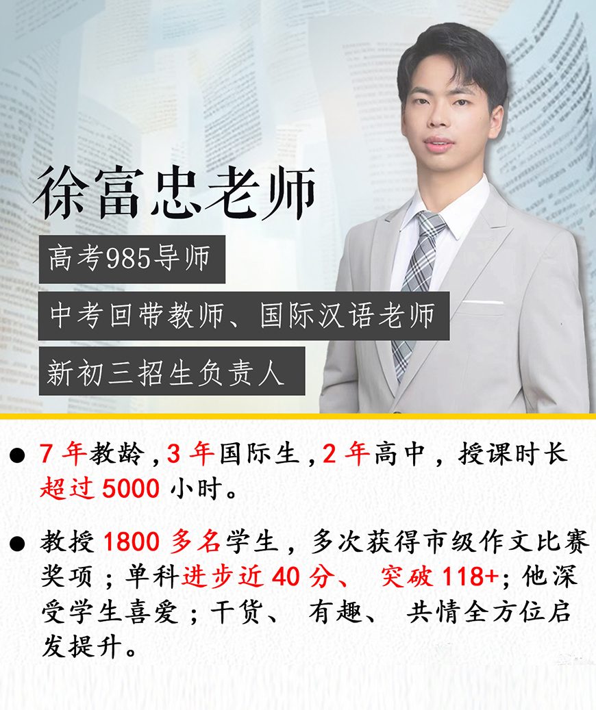 广州品读行老师徐富忠老师 