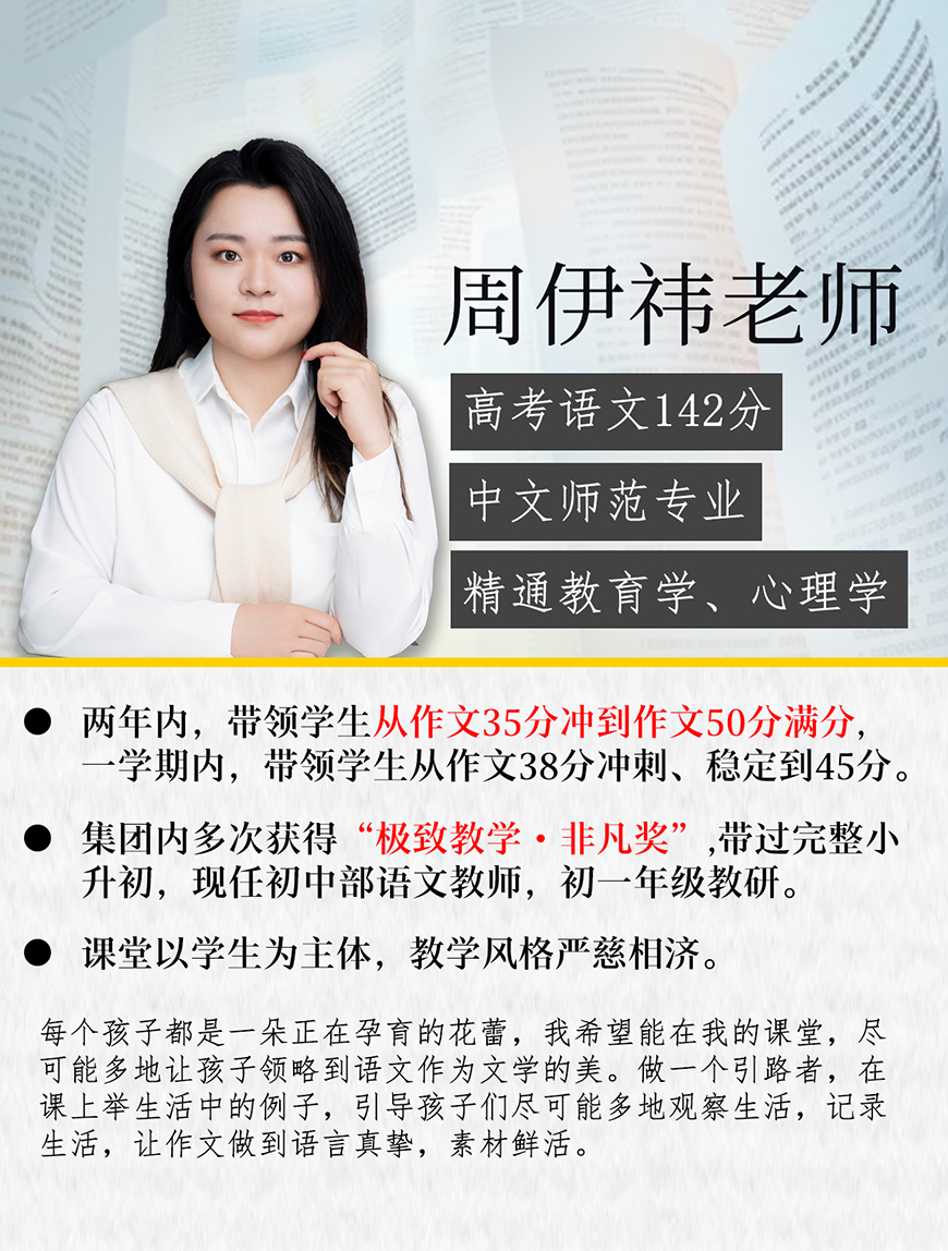 广州品读行老师周伊祎老师 