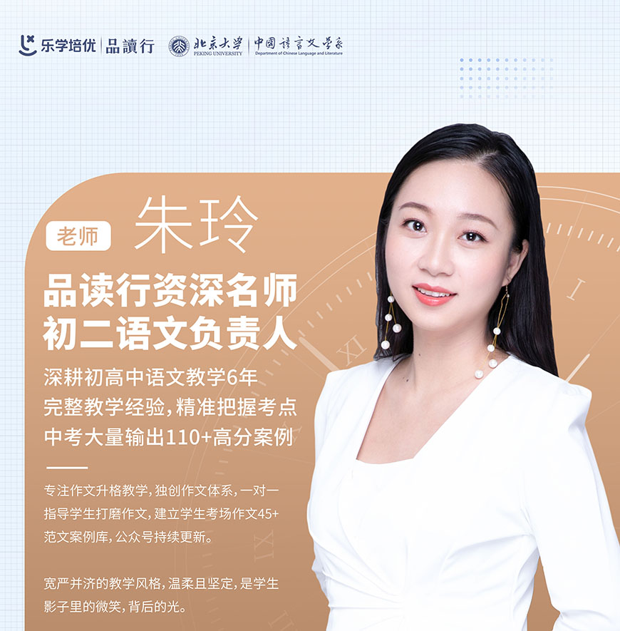 广州品读行老师朱玲老师 