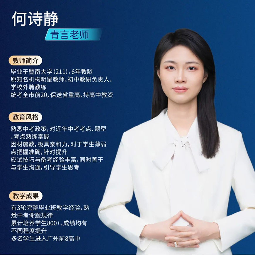 广州品读行老师何诗静老师 