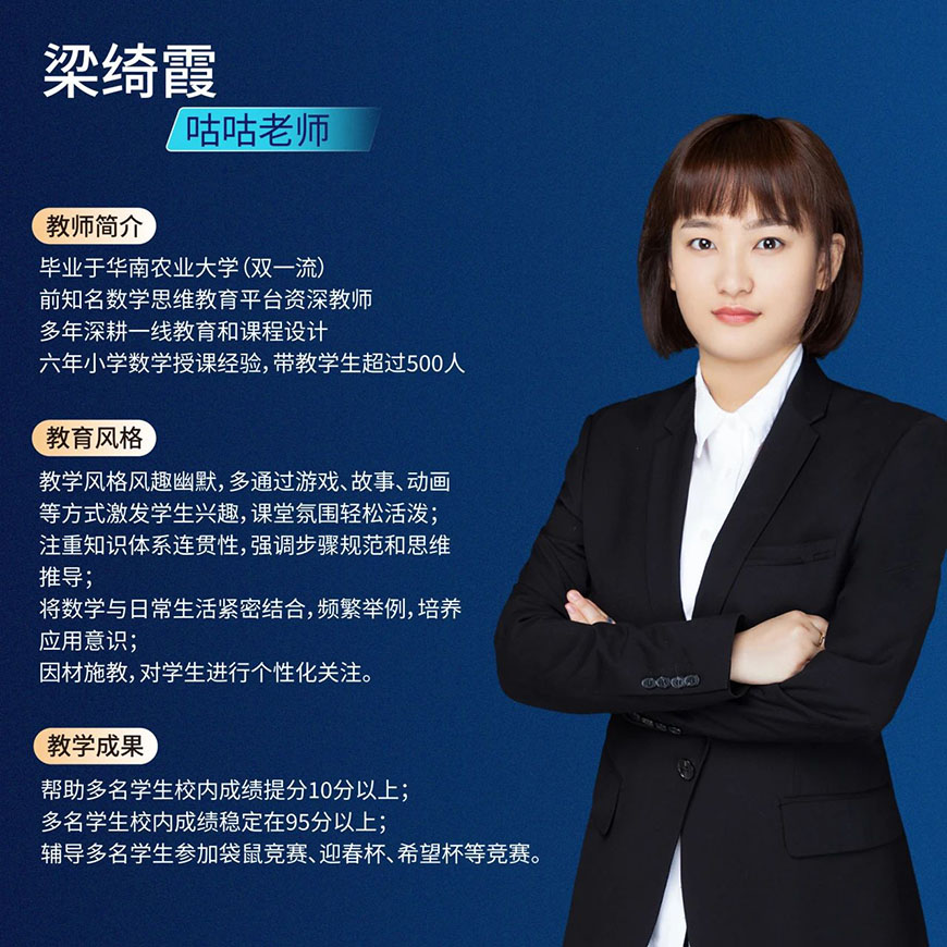 广州品读行老师梁绮霞老师 