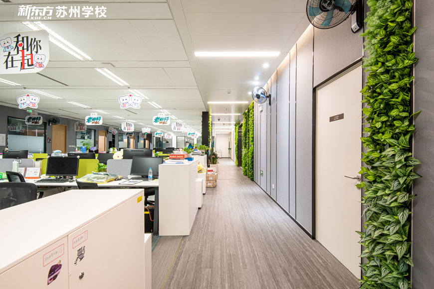 新东方苏州校区