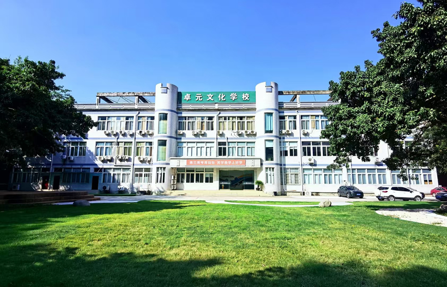 成都卓元文化学校校园环境