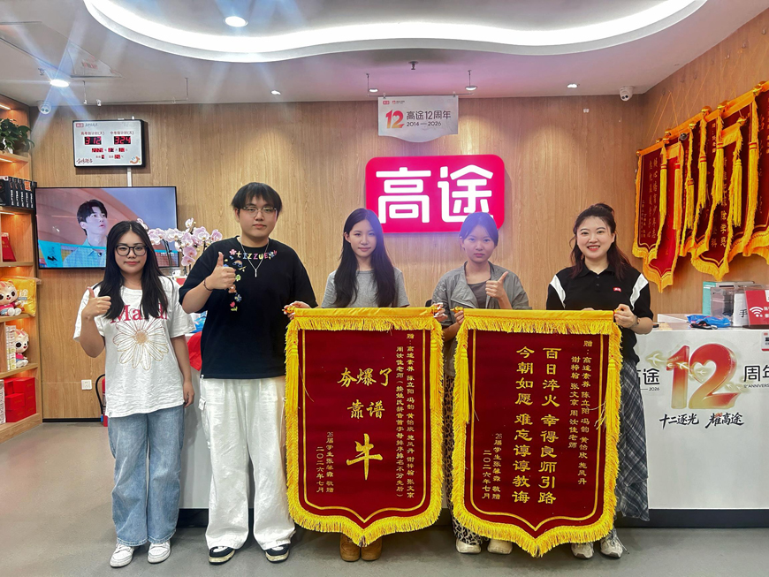 上海高途教育
