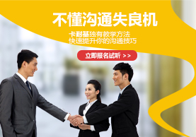 人际关系与沟通