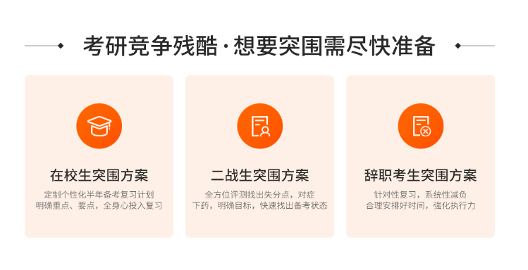 半年集训营