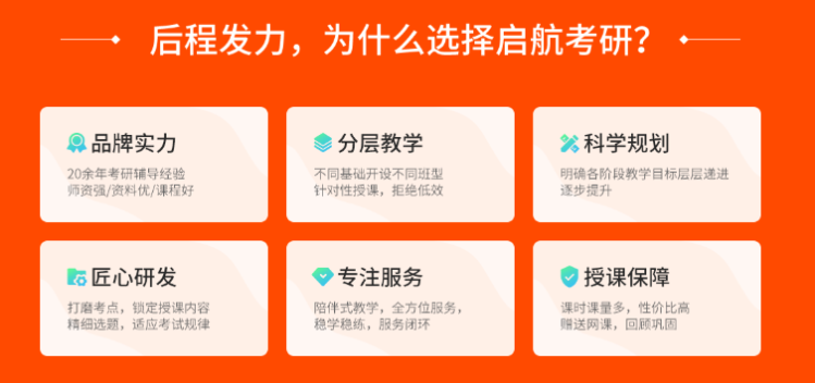 半年集训营
