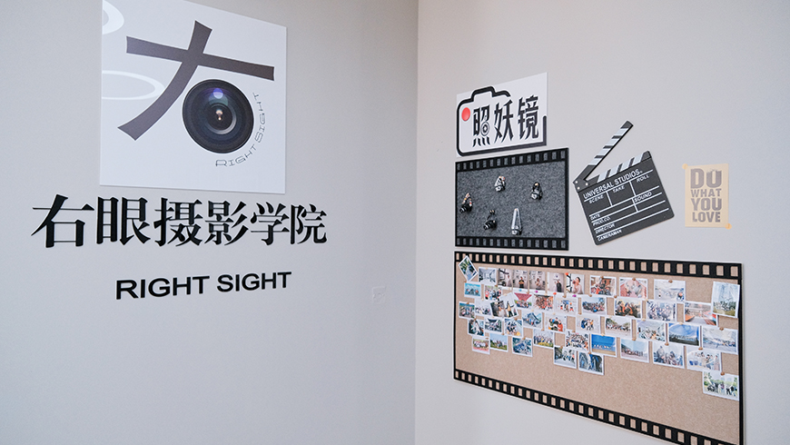 右眼摄影学院