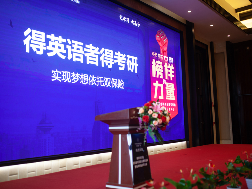 成都华新文登考研