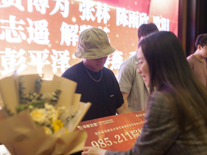 成都华新文登考研