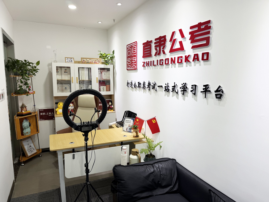 政易教育公考培训