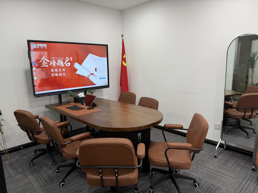 政易教育公考培训