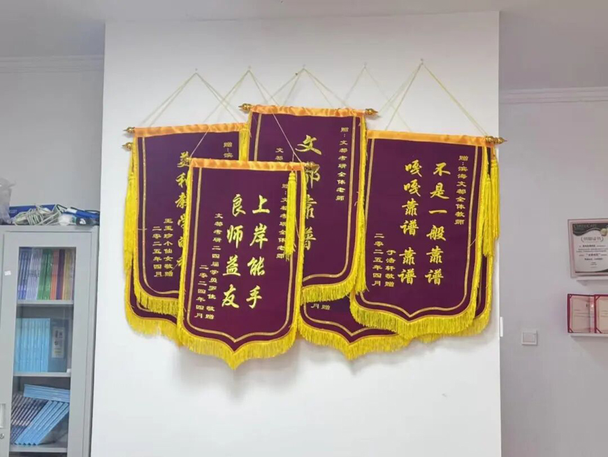 文都考研