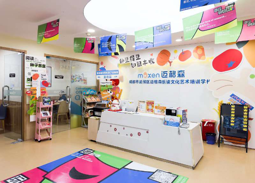 迈格森英语