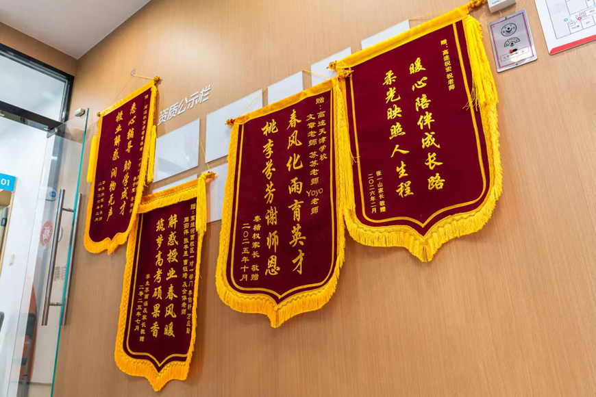 高途教育